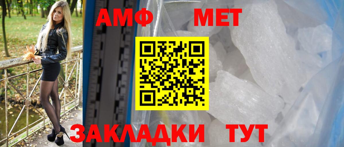 Амфетамин  Вход с VPN  Amphetamine  Майкоп  Amphetamine VHQ 