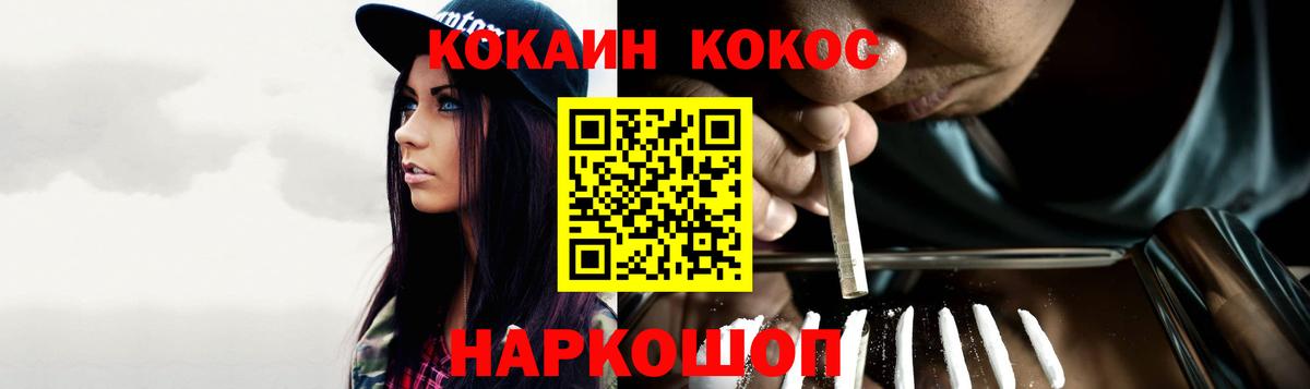 COCAIN Эквадор Майкоп