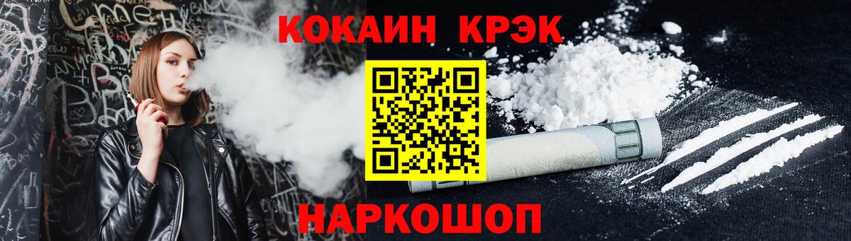 Cocaine 97%  Вход с VPN  Кокаин FishScale  Cocaine  Майкоп 