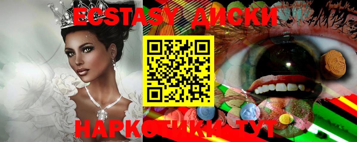 Экстази  Вход с VPN  Майкоп  Ecstasy MDMA 