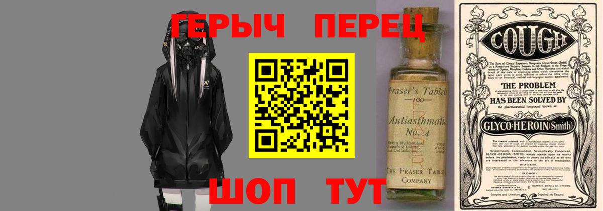 Героин хмурый  Героин  Майкоп  Вход с VPN 