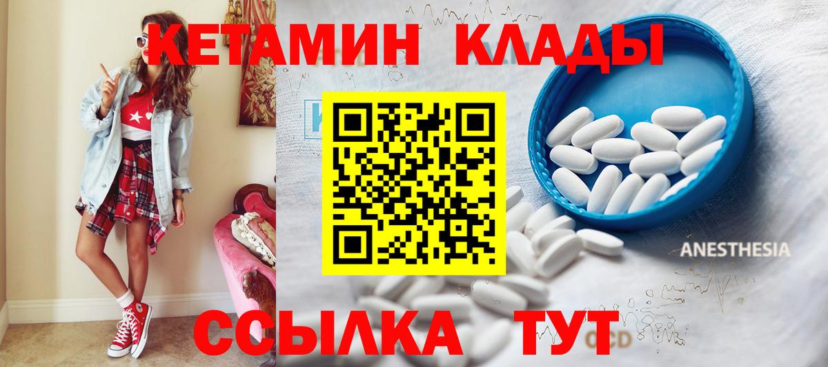 Кетамин ketamine  КЕТАМИН VHQ  нарко площадка телеграм  Майкоп  Вход с VPN 