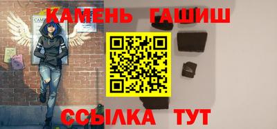 синтетический гашиш Татарск
