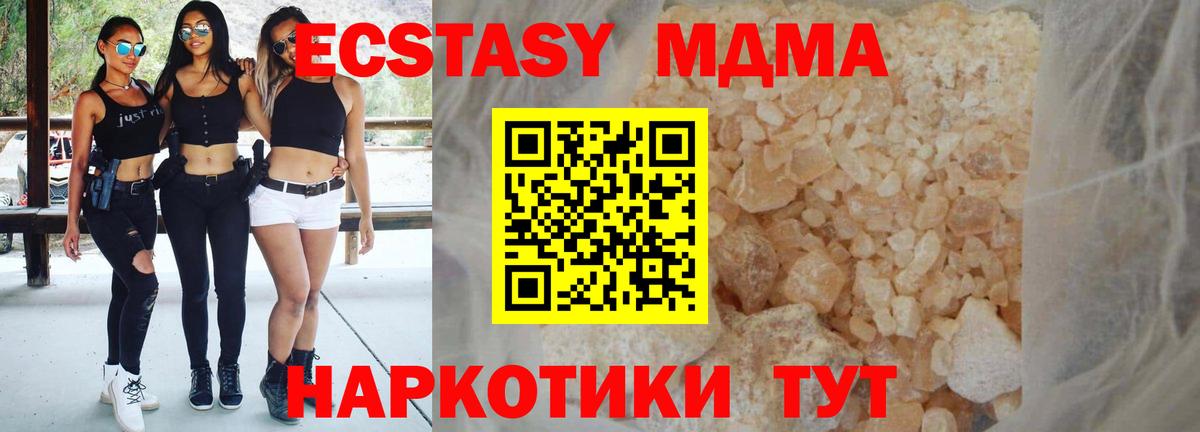 Майкоп  МДМА crystal  МДМА молли  Вход с VPN 
