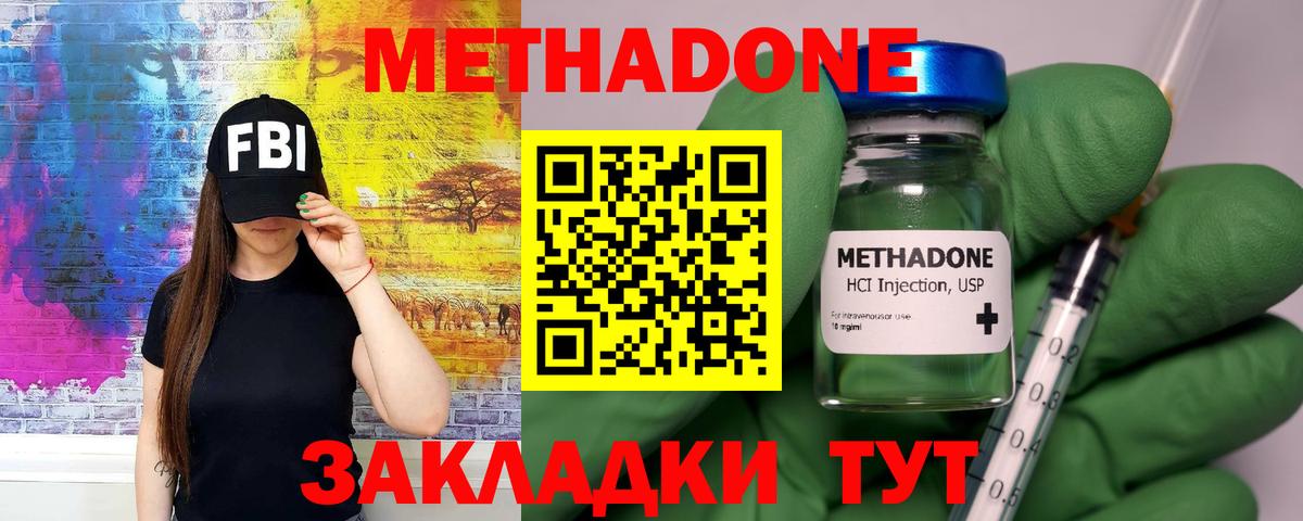 Метадон VHQ  Вход с VPN  Майкоп 