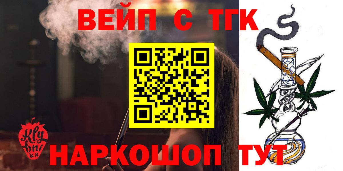 Майкоп  ТГК вейп с тгк  Вход с VPN 