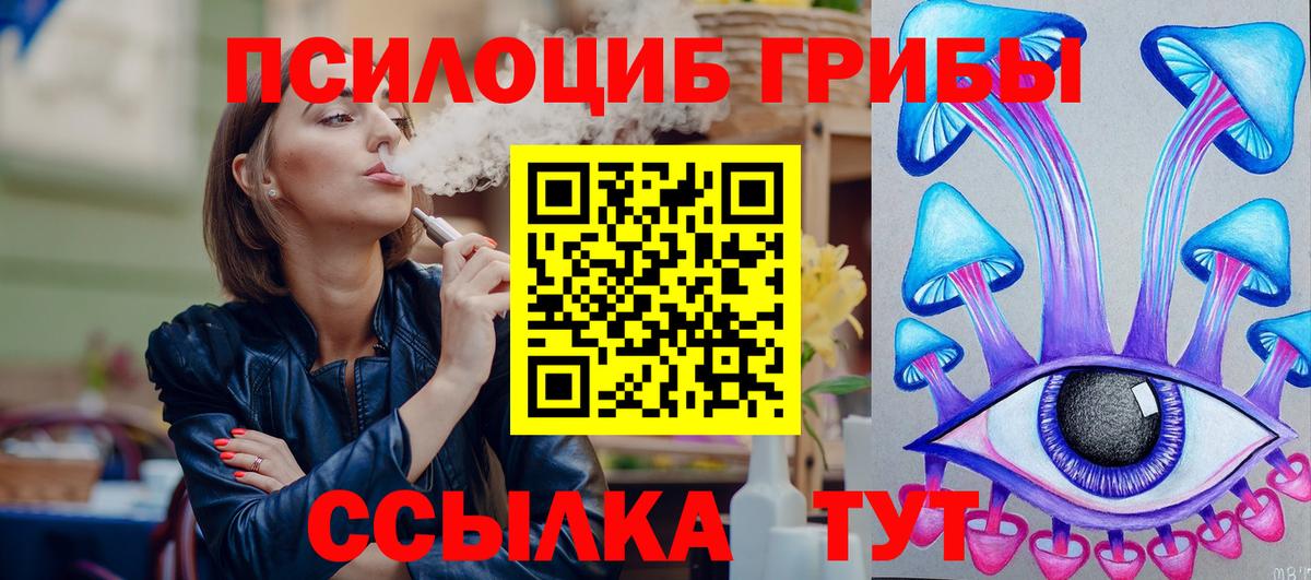 Галлюциногенные грибы ЛСД Майкоп